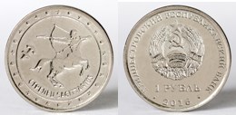 1 рубль 2016 года Стрелец. Разновидности, подробное описание