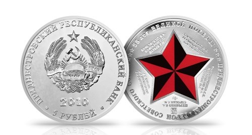 5 рублей 2010 года 65 лет Великой победы. Разновидности, подробное описание