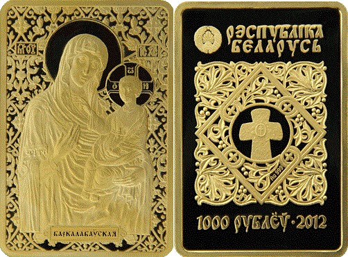 1000 рублей 2012 года Икона Пресвятой Богородицы Барколабовская. Разновидности, подробное описание