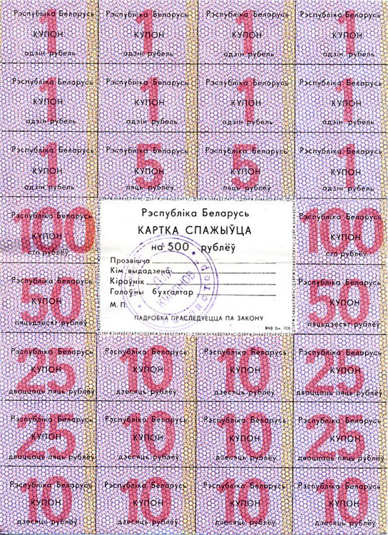 500 рублей 2 серия 1992 года. Разновидности, подробное описание