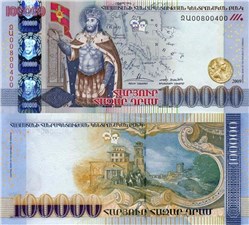 100000 драмов 2009 2009