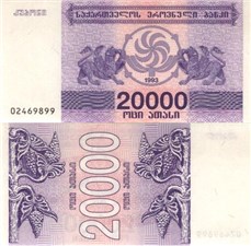 20000 купонов 1993 1993