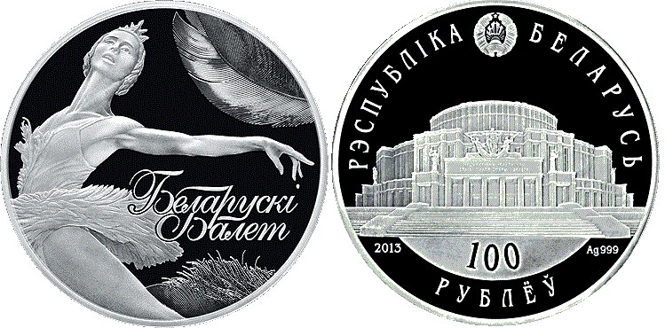 100 рублей  Белорусский балет. 2013. Разновидности, подробное описание