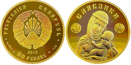 50 рублей 2013 года Инвестиционная монета «Славянка». Разновидности, подробное описание