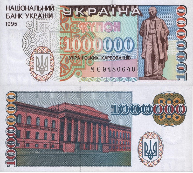 1000000 карбованцев  1 000 000 карбованцев (купонов) 1995 года. Разновидности, подробное описание