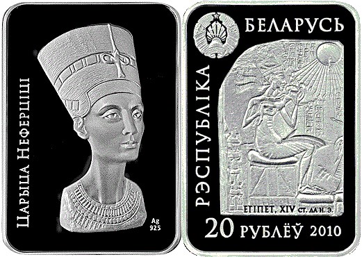 20 рублей 2010 года Царица Нефертити. Разновидности, подробное описание