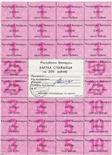 200 рублей 2 серия 1992 1992