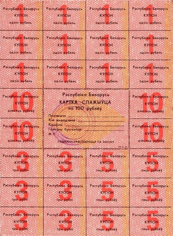 100 рублей 1992 года (вариант 2). Разновидности, подробное описание