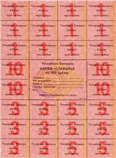 100 рублей (вариант 2) 1992 1992