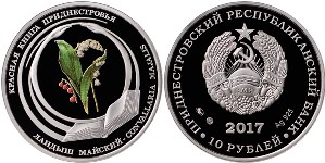 10 рублей 2017 года Ландыш майский. Разновидности, подробное описание