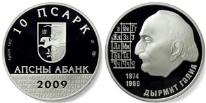 Д. Гулия 2009 2009