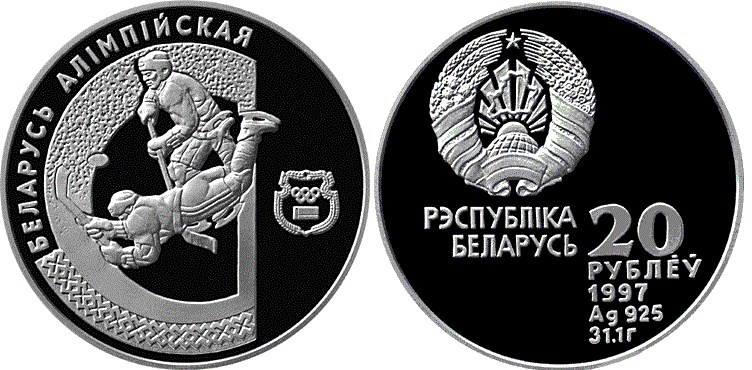 20 рублей 1997 года Хоккей. Разновидности, подробное описание