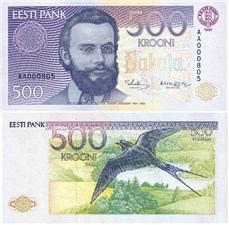 500 крон 1991 года 1991