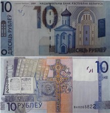 10 рублей 2009 2009
