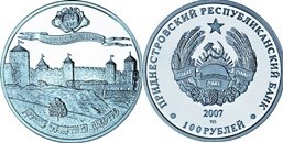 100 рублей 2007 года Каменец-Подольская крепость. Разновидности, подробное описание