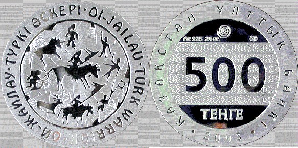500 тенге 2003 года Тюркский воин. Разновидности, подробное описание