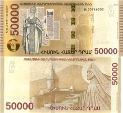 50000 драмов 2018 2018