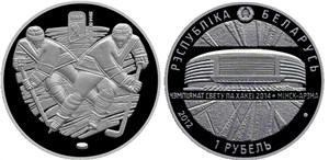 Чемпионат мира по хоккею 2014 года. Минск-Арена 2012 2012