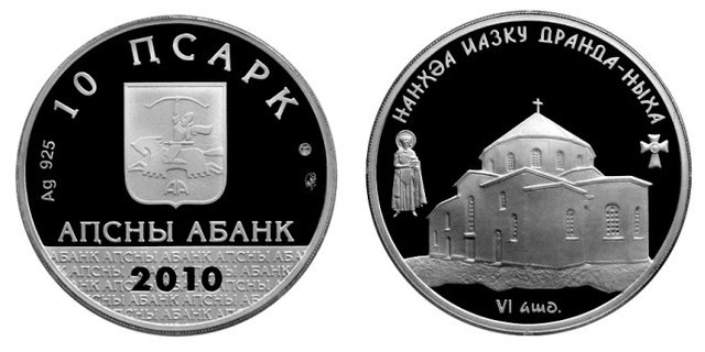 10 апсаров 2010 года Драндский Успенский собор. Разновидности, подробное описание