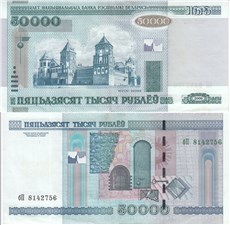 50 000 рублей (модификация 2010 года) 2000 2000