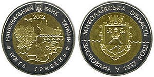 75 лет Николаевской области 2012 2012