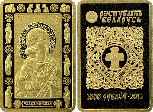 1000 рублей 2012 года Икона Пресвятой Богородицы Владимирская. Разновидности, подробное описание