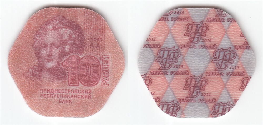 10 рублей 2014 года. Разновидности, подробное описание