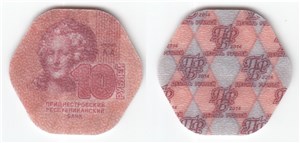 10 рублей 2014 2014