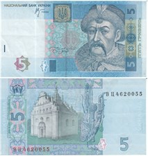 5 гривен 2005 2005