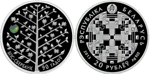 БПС-Сбербанк. 90 лет 2013 2013