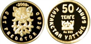50 тенге 2009 года 