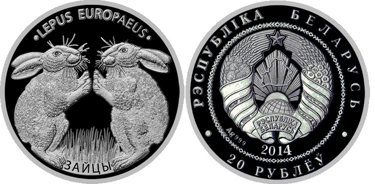 20 рублей 2014 года Зайцы. Разновидности, подробное описание