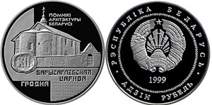 Борисоглебская церковь 1999 1999