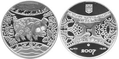 5 гривен 2007 года Год Свиньи  (Кабана). Разновидности, подробное описание