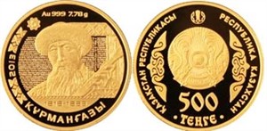 500 тенге 2013 года 