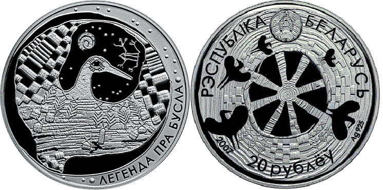 20 рублей 2007 года Легенда об аисте. Разновидности, подробное описание