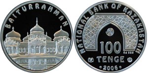 500 тенге 2008 года 