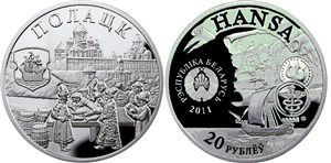 Полоцк. Ганзейский союз 2011 2011