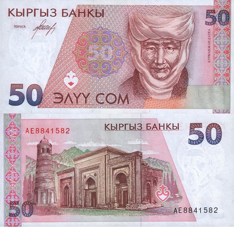 50 сомов. Разновидности, подробное описание