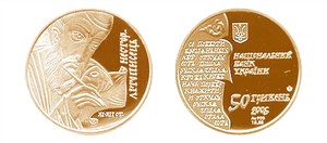 50 гривен 2006 года 