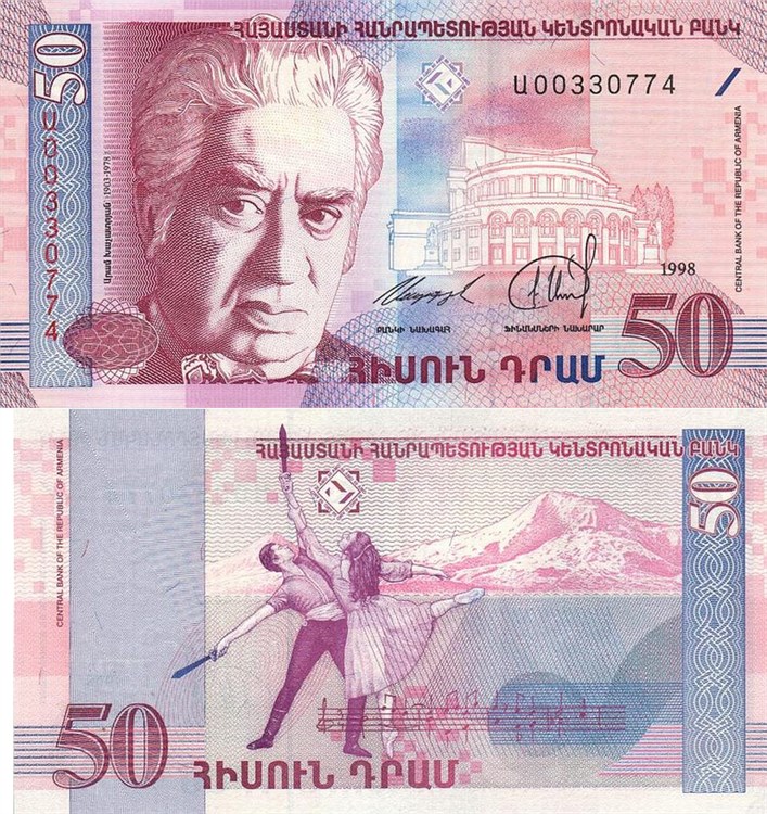 50 драмов 1998 года. Разновидности, подробное описание