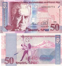 50 драмов 1998 1998