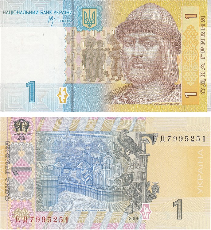 1 гривна 2006 года. Разновидности, подробное описание