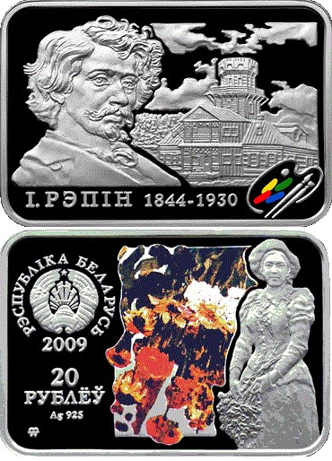 20 рублей 2009 года И.Репин. Разновидности, подробное описание