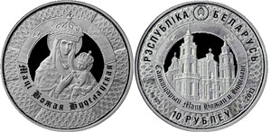 400 лет пребывания чудотворного образа Матери Божьей в Будславе 2013 2013