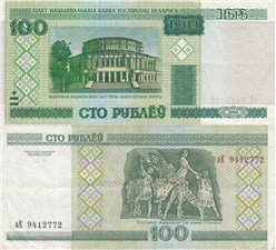 100 рублей 2000 2000