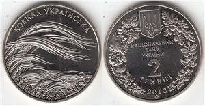 Ковыль украинский 2010 2010