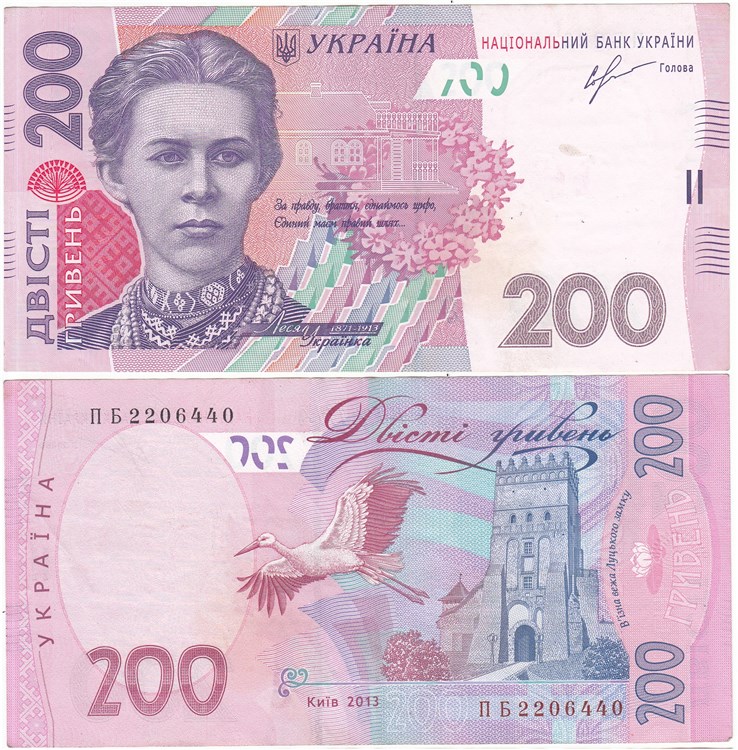 200 гривен 2013 года. Разновидности, подробное описание