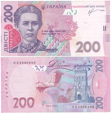 200 гривен 2013 года 2013