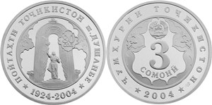 80 лет Душанбе 2004 2004